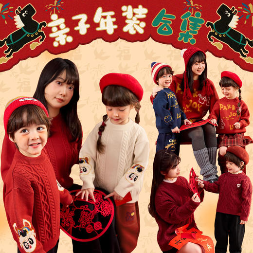 【亲子年装合集】嘟嘟家儿童毛衣冬季宝宝过年衣服红色喜庆潮(合集款材质以具体款式实物材质为准，介意勿拍!) 商品图0