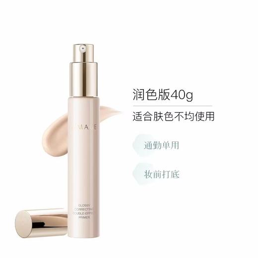 彩棠TIMAGE妆前乳隔离霜 保湿控油隐形毛孔持妆 商品图10