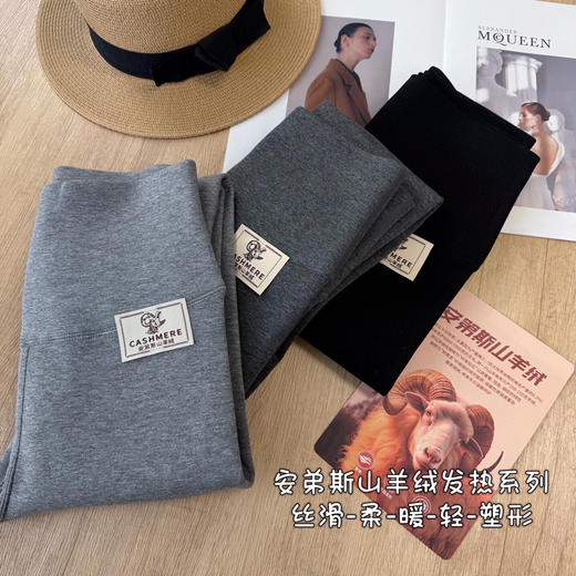 SUNJ9909安第斯羊绒打底裤 商品图5