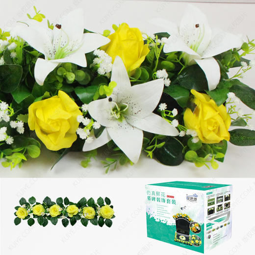 【花思源】墓碑专用碑头花墓碑装饰（黄色）套装国际品质仿真花 商品图0