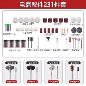 【货号01733】电磨配件231件套小型电磨配件电磨磨头文玩打磨抛光玉石电磨头