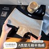 【捡漏！49抢4件！格雷系！】秋冬高质感 全包臀立体剪裁内裤 女全棉a类纯棉10A抑菌纯棉内裤 女全棉平角内裤女 商品缩略图0