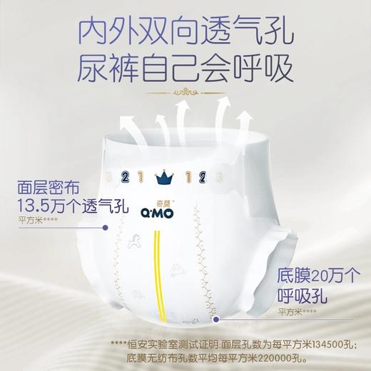 奇莫皇家至柔系列纸尿裤 商品图1