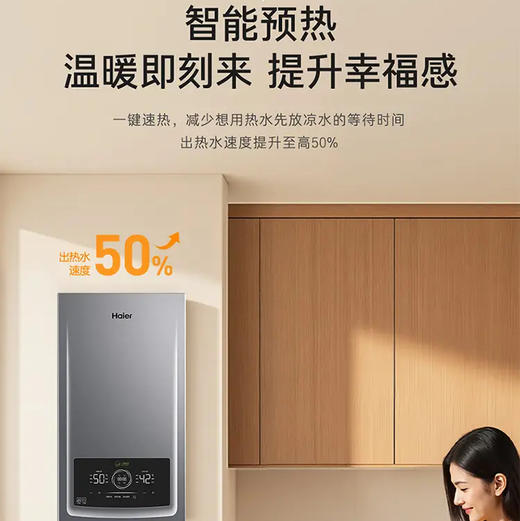 海尔（Haier）采暖炉 LL1PBD26-JN7PRONXPCU1 商品图13