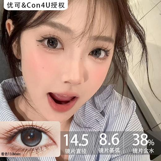 Con4u年抛·babe猫眼芭比·14.5mm中大着色·韩产2片 商品图0