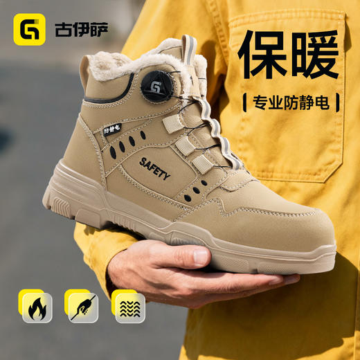 冬季新款高帮专业防静电安全鞋无包头无中底实心底耐磨防水 商品图3