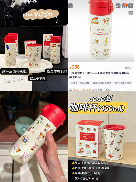 日本CO&CO酱系列水杯 商品图0