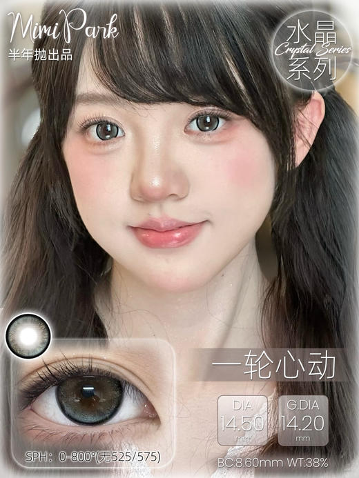 半年抛活动：Mimipark新品99两幅全色卡活动 528 巴斯克 商品图12