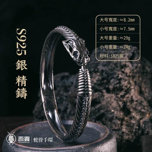 吾蟲-蛇骨手环 925银 开合手镯 骨骼造型 个性创意潮流饰品情侣款【官方授权  48小时发货】 商品图2