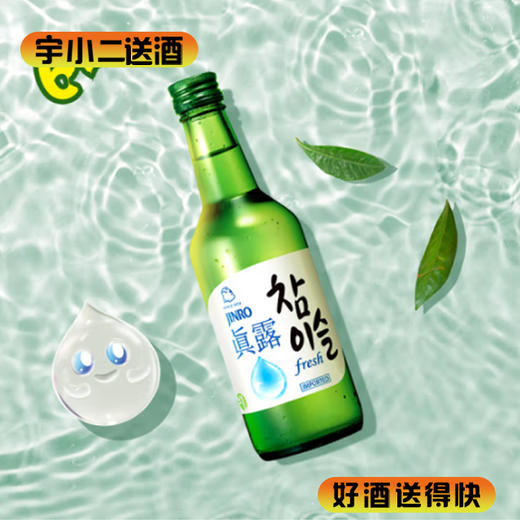 【烧酒】新真露竹炭酒16°360ml 商品图0
