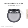 华为FreeBuds 4E 国家补贴 蓝牙耳机 半入耳 舒适佩戴/游戏运动音乐耳机/高解析音质 冰霜银 /数码 /影音娱乐 /蓝牙/无线耳机 商品缩略图0
