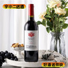 【红酒】洛神山庄设拉子赤霞珠干红葡萄酒750ml 商品缩略图0