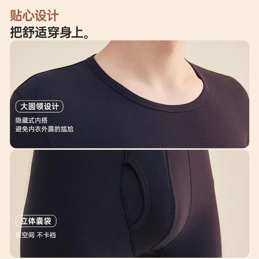 3部顶瓜瓜弹力棉纯色男士圆领内衣套装 ARW11311 商品图4