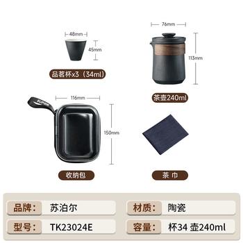 苏泊尔（SUPOR）泡茶壶便携旅行茶具套装·1壶+3杯+茶巾+便携包.6件套.玄墨   /厨具 /茶具 /茶壶 商品图0