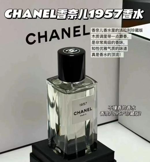 D110901富贵花开招财玄学香优雅知性1957香水 商品图11