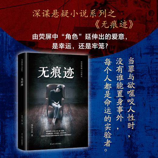 无痕迹 商品图0