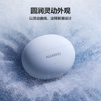 HUAWEI FreeBuds 5i 国家补贴 入耳式降噪蓝牙耳机 音乐游戏运动耳机 安卓苹果手机通用 星际黑 /数码 /影音娱乐 /蓝牙/无线耳机 商品图2
