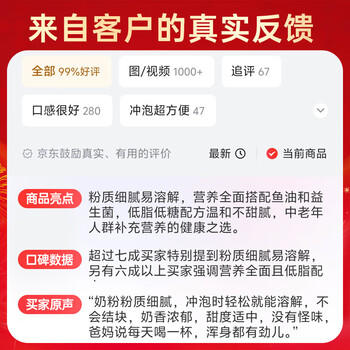 伊利欣活心活低脂富硒 中老年奶粉 礼盒装 送礼送长辈营养品 700g*2 商品图5