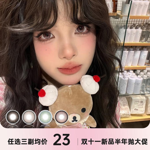 Mookieee半年抛双十一活动 商品图0