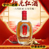 【养生酒】状元红35度295ml 商品缩略图0