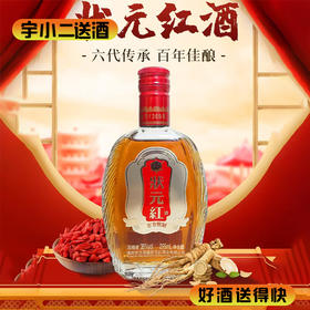 【养生酒】状元红35度295ml
