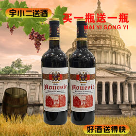 【买一送一】【进口红酒】法国殴怡思公爵干红葡萄酒15°750ml