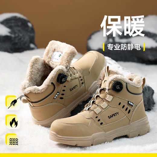 冬季新款高帮专业防静电安全鞋无包头无中底实心底耐磨防水 商品图1