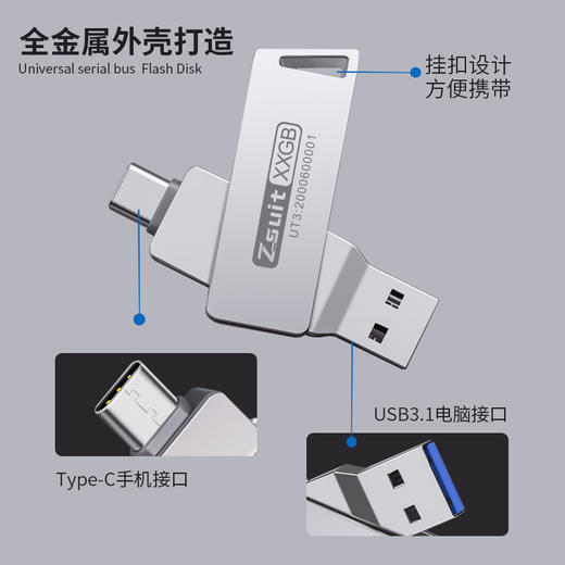 双接口手机u盘type-c旋转车载优盘 usb3.0高速金属u盘 32G电脑两用64G 商品图2