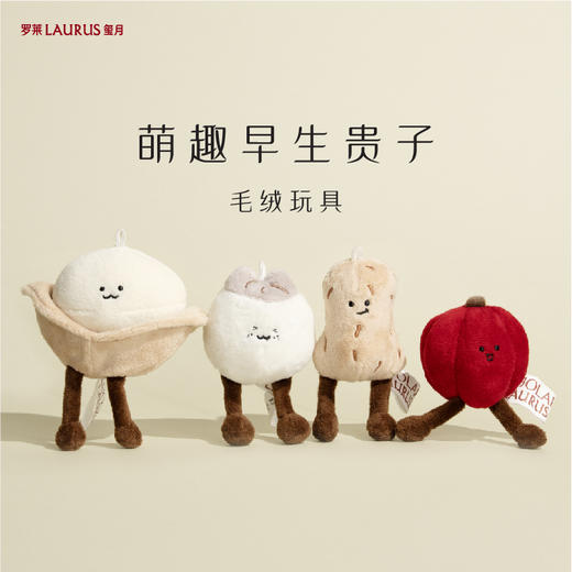 罗莱玺月-枣生桂子毛绒玩具 商品图0