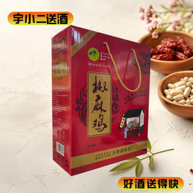 【椒麻鸡】王称堌椒麻鸡（2只）1000g