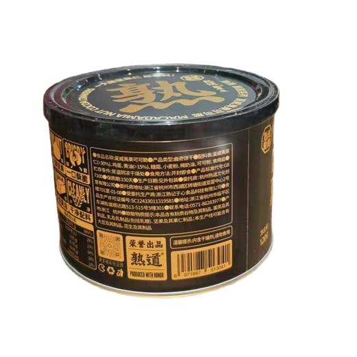 熟道 夏威夷果可可脆 曲奇饼干120g 商品图1