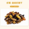 【三色葡萄干】一袋尝尽三色三味，果肉厚实，颗颗新鲜 商品缩略图3
