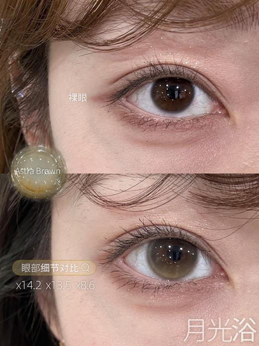 半年抛 Kirafairy  月光浴  14.2 清透 商品图1