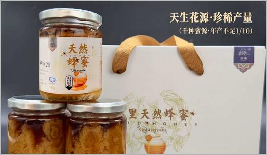 天然高原蜂蜜 商品图2