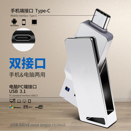 双接口手机u盘type-c旋转车载优盘 usb3.0高速金属u盘 32G电脑两用64G 商品图0