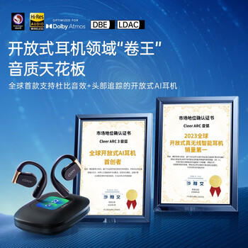 cleerARC3代不入耳开放式金榜挂耳式AI智能无线蓝牙运动耳机礼物适配华为 暗夜红 /数码 /影音娱乐 /蓝牙/无线耳机 商品图2