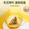 【店选】荷叶冬瓜轻畅茶 130g/盒（6.5g*20包） 商品缩略图1
