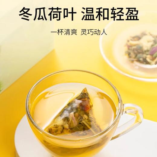 【店选】荷叶冬瓜轻畅茶 130g/盒（6.5g*20包） 商品图1