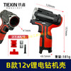 【货号07985】12V锂电钻机壳充电钻外壳B款电池机壳带小件充电钻配件锂电钻机壳 商品缩略图0