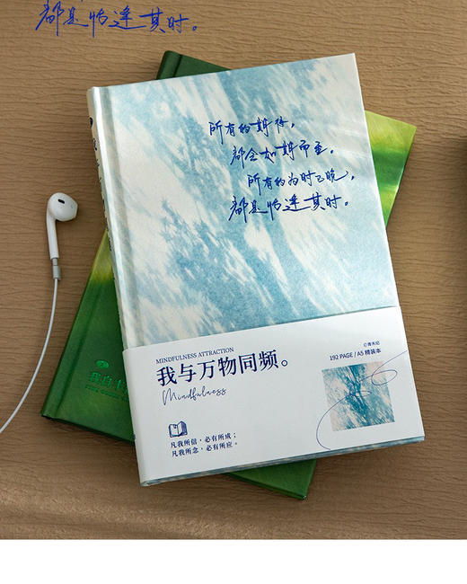 现货｜治愈系笔记本显化美好的一切蓝色系 商品图5