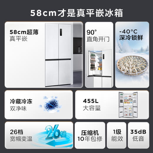 TCL大无界455升T9十字四开门58cm超薄零嵌入式底部散热双净味冰箱  R455T9-UQ 商品图2