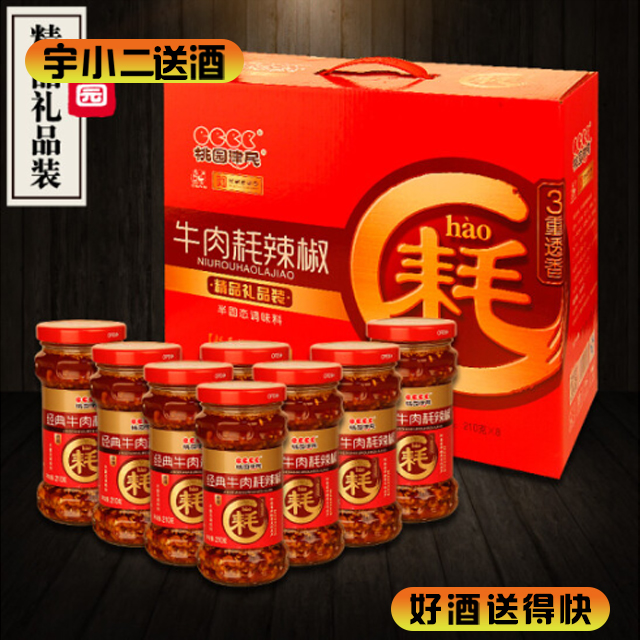 【辣椒酱】桃园建民牛肉耗辣椒精品装210g*8