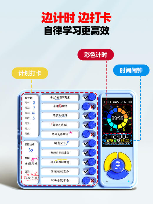 开学季福利！应采儿代言！【时间+闹钟+打卡三合一 彩屏】猫太子计时器小学生自律打卡神器儿童闹钟时间管理定时器学习专用 商品图2