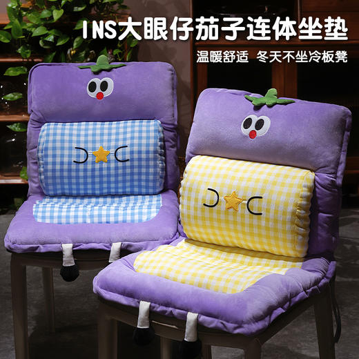 自然醒大眼茄子护腰连体坐垫QYL 商品图0