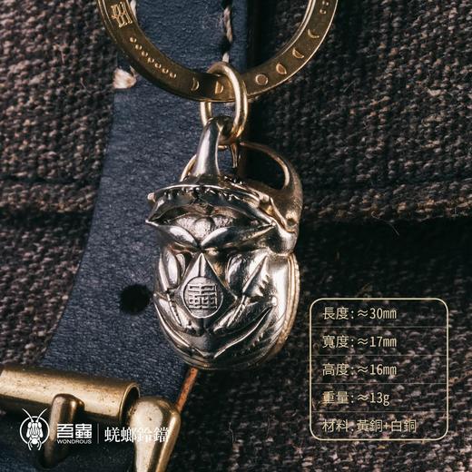 吾蟲-蜣螂 创意铜挂件铃铛钥匙扣 个性小众包挂饰 屎壳郎金属挂件【官方授权  48小时发货】 商品图1