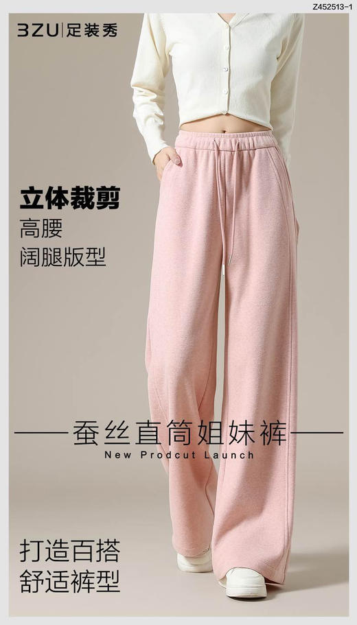 羊毛蚕丝温暖养肤姐妹直筒裤 商品图5