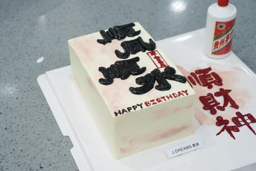 方形蛋糕---顺财神 商品图1