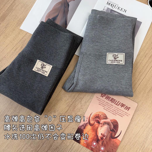 SUNJ9909安第斯羊绒打底裤 商品图6