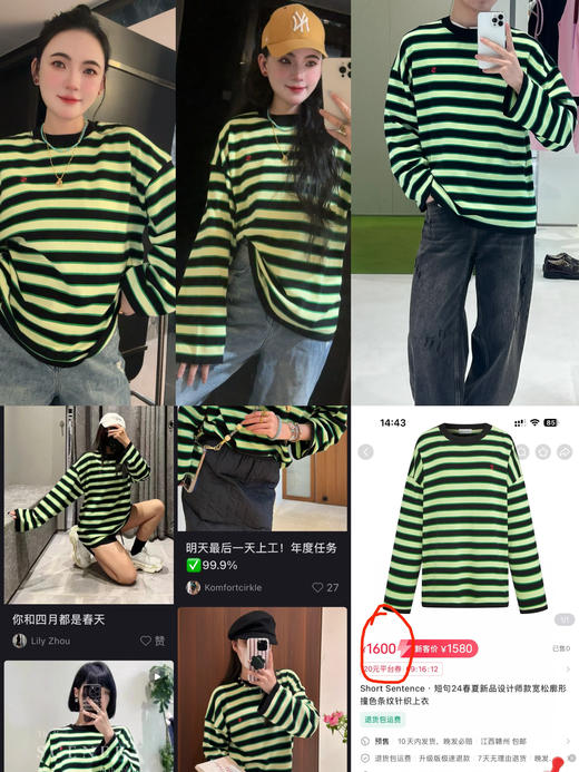 Sh＆ort Sent＆ence 撞色条纹圆领套头宽松长袖针织衫 （蕾姐上身S） 商品图0