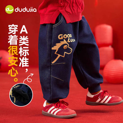 【新年牛仔裤合集】嘟嘟家童装儿童冬季牛仔裤加绒加厚宝宝裤子潮(合集款材质以具体款式实物材质为准，介意勿拍!) 商品图4